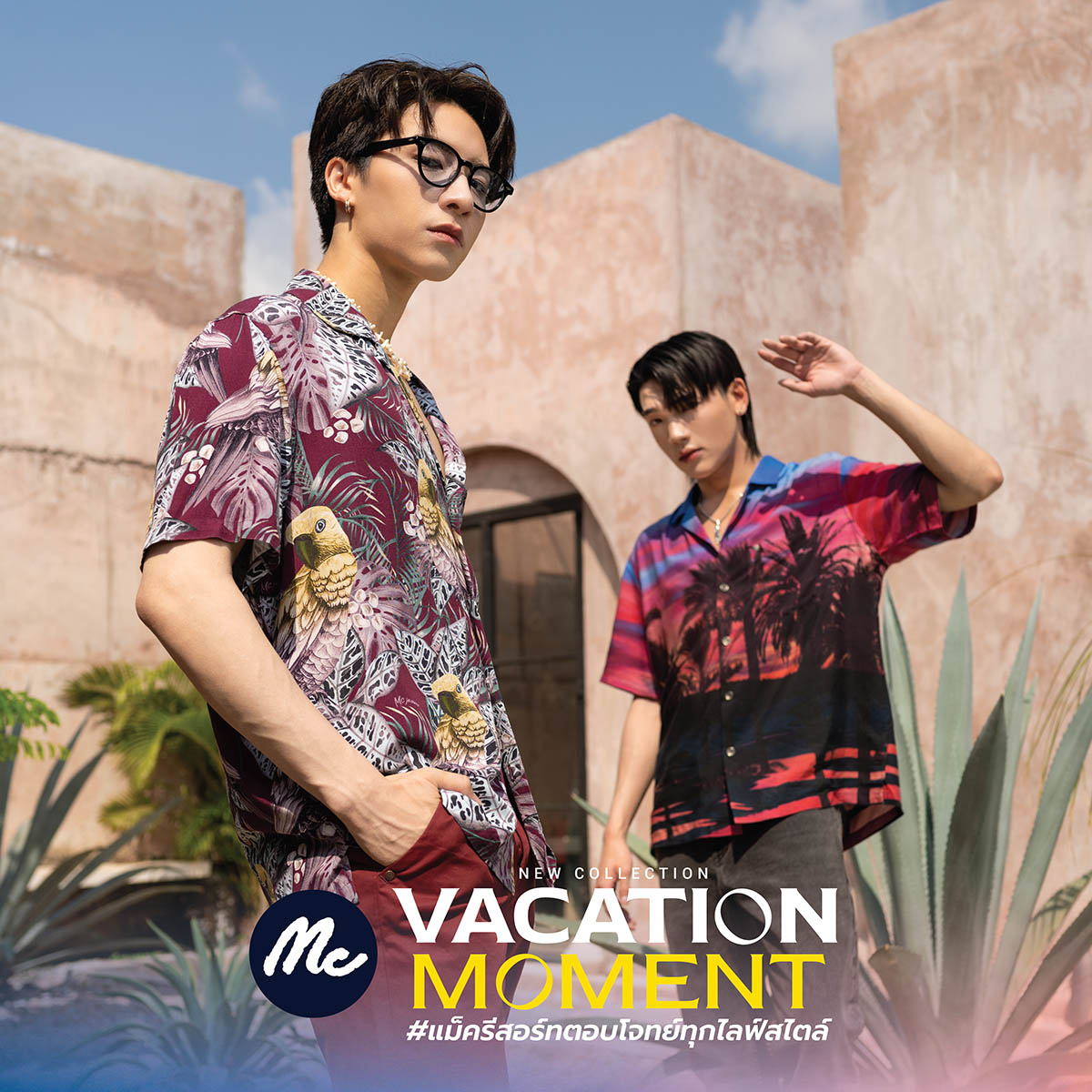 แม็คยีนส์ เปิดตัวคอลเลกชั่นใหม่ล่าสุด "Mc Resort 2024" ชูคอนเซ็ปต์ "Vacation Moment"