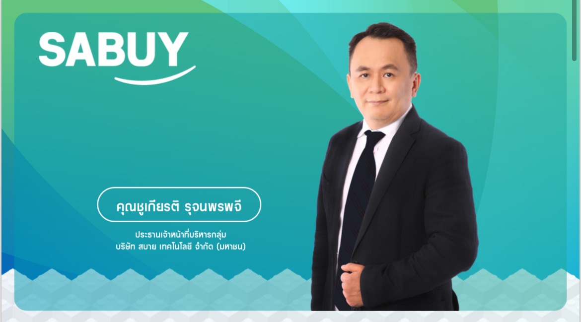 SABUY งบปี 66 รายได้รวม 9.6 พันลบ. เติบโต 80% เผยเตรียมปรับโครงสร้างครั้งใหญ่