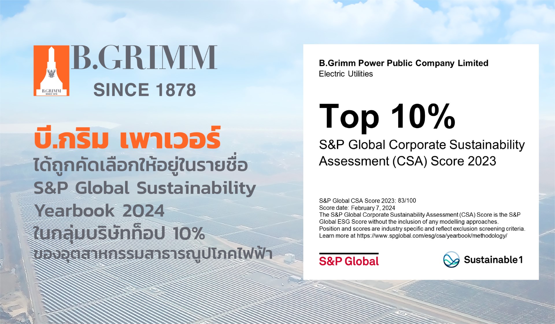 BGRIM หนึ่งเดียวในเอเชียคว้ารางวัลองค์กรยั่งยืนระดับโลก จาก S&P Global ในระดับ Top 10%