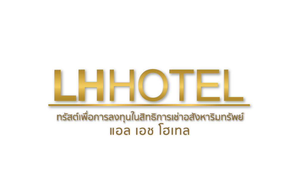 กองทรัสต์ LHHOTEL โชว์ผลงาน Q2/66 ทำรายได้รวมเพิ่มขึ้น 74% เล็งจ่ายปันผล 0.33 บาทต่อหน่วย