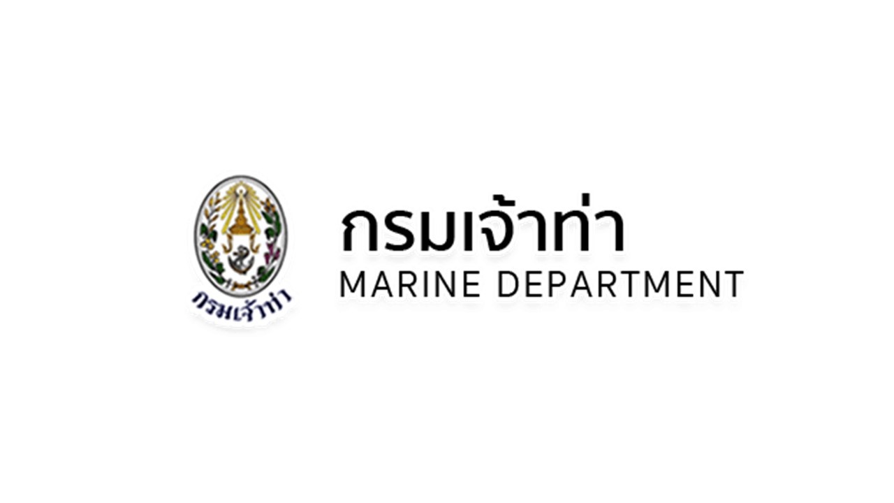 กรมเจ้าท่า ร่วมให้การต้อนรับเอกอัครราชทูตสาธารณรัฐอิสลามแห่งอิหร่านประจำประเทศไทย