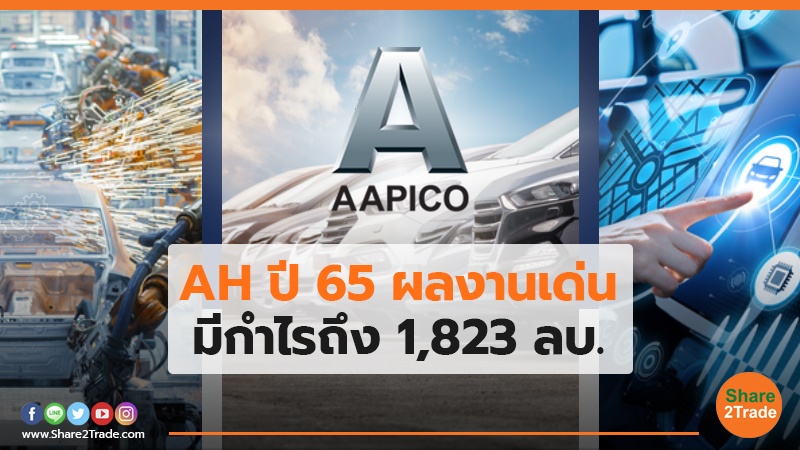 AH ปี 65 ผลงานเด่น.jpg