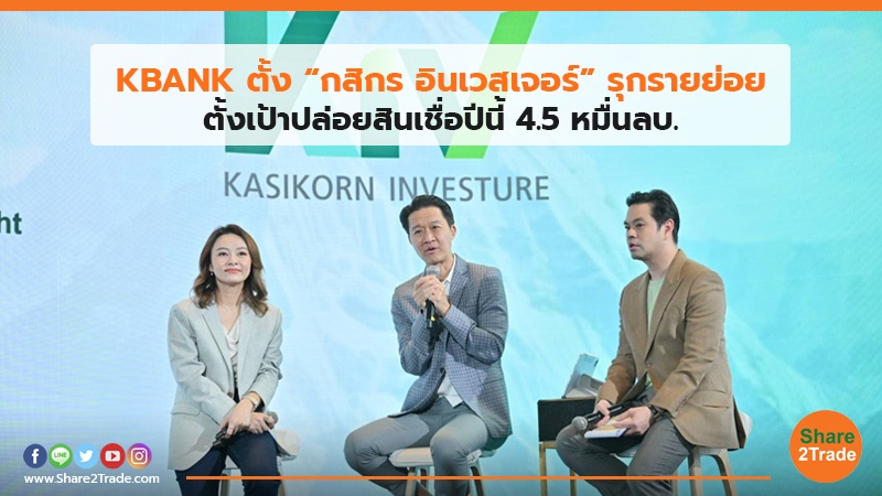 KBANK ตั้ง.jpg