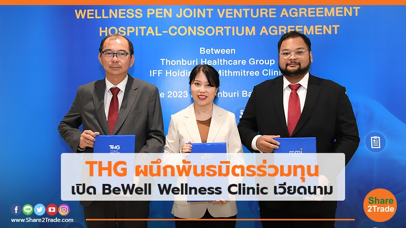 THG ผนึกพันธมิตรร่วมทุน เปิด BeWell Wellness Clinic เวียดนาม