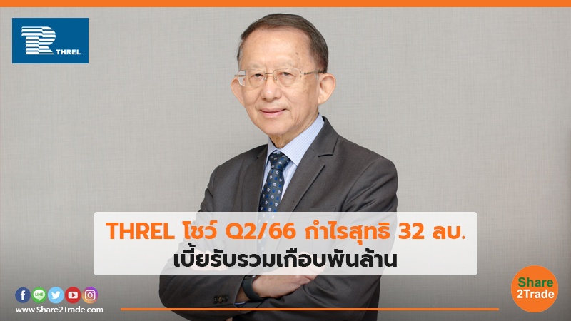 THREL โชว์ Q2.jpg