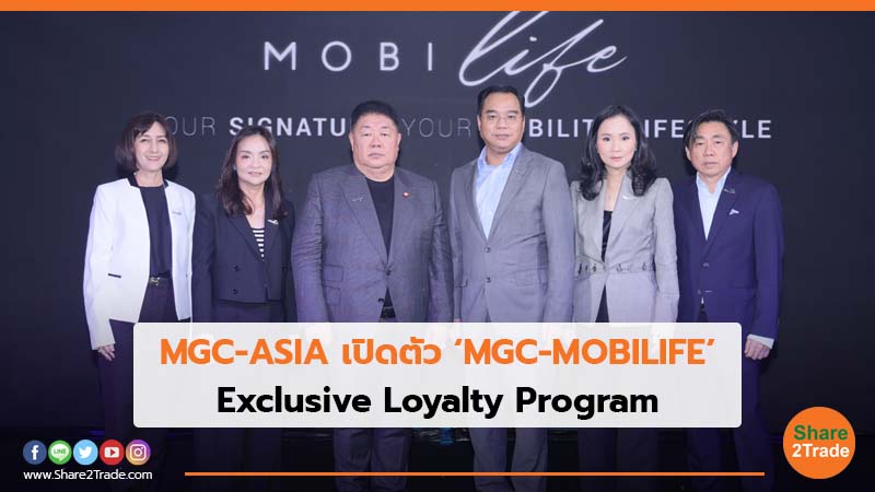 MGC-ASIA เปิดตัว ‘MGC-MOBILIFE’ Exclusive Loyalty Program