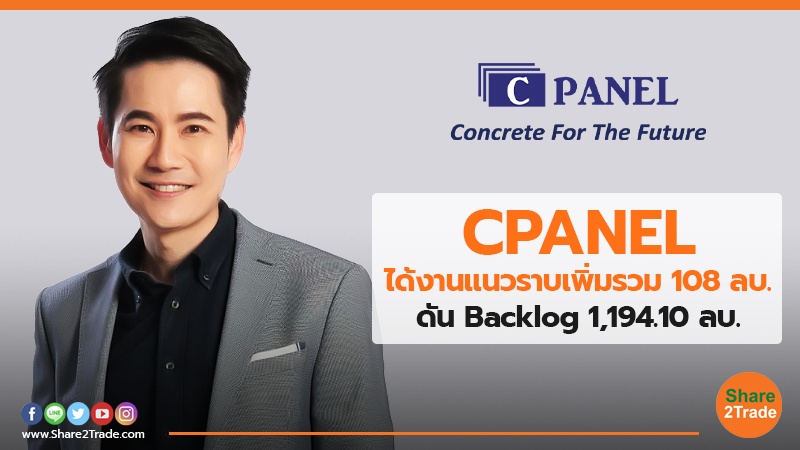 CPANEL ได้งานแนวราบเพิ่มรวม .jpg