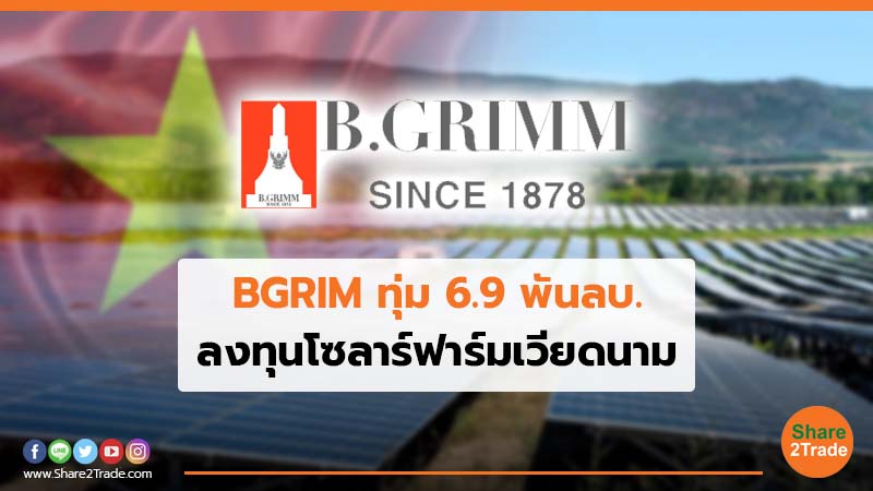 BGRIM ทุ่ม 6.9 พันลบ. ลงทุนโซลาร์ฟาร์มเวียดนาม