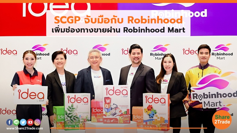 SCGP จับมือกับ Robinhood เพิ่มช่องทางขายผ่าน Robinhood Mart