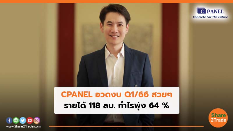 CPANEL อวดงบ Q166 สวยๆ.jpg