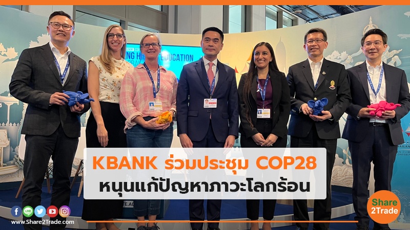 KBANK ร่วมประชุม.jpg