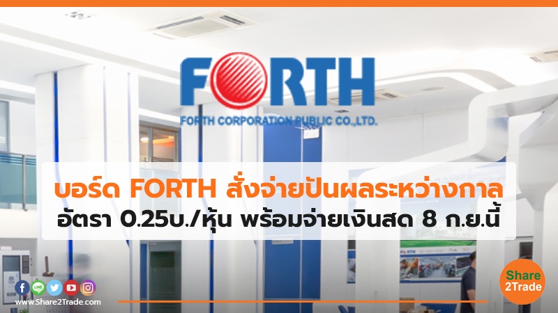 บอร์ด FORTH.jpg