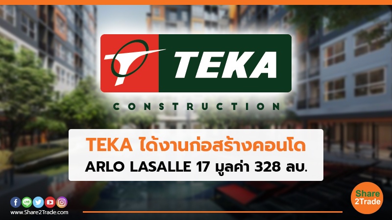 TEKA ได้งานก่อสร้างคอนโด ARLO LASALLE 17 มูลค่า 328 ลบ.