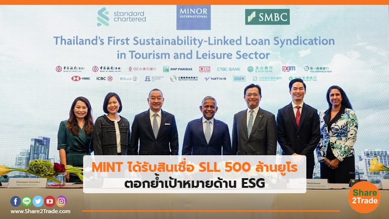 MINT  ได้รับสินเชื่อ SLL 500 ล้านยูโร ตอกย้ำเป้าหมายด้าน ESG