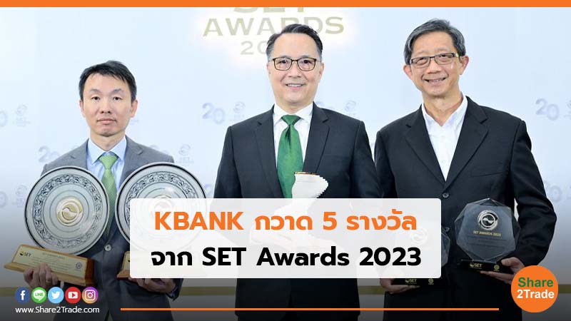 KBANK กวาด 5 รางวัล&nbsp; จาก SET Awards 2023