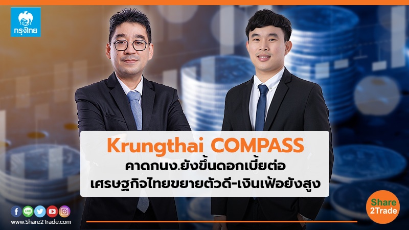 krungthai COMPASS.jpg