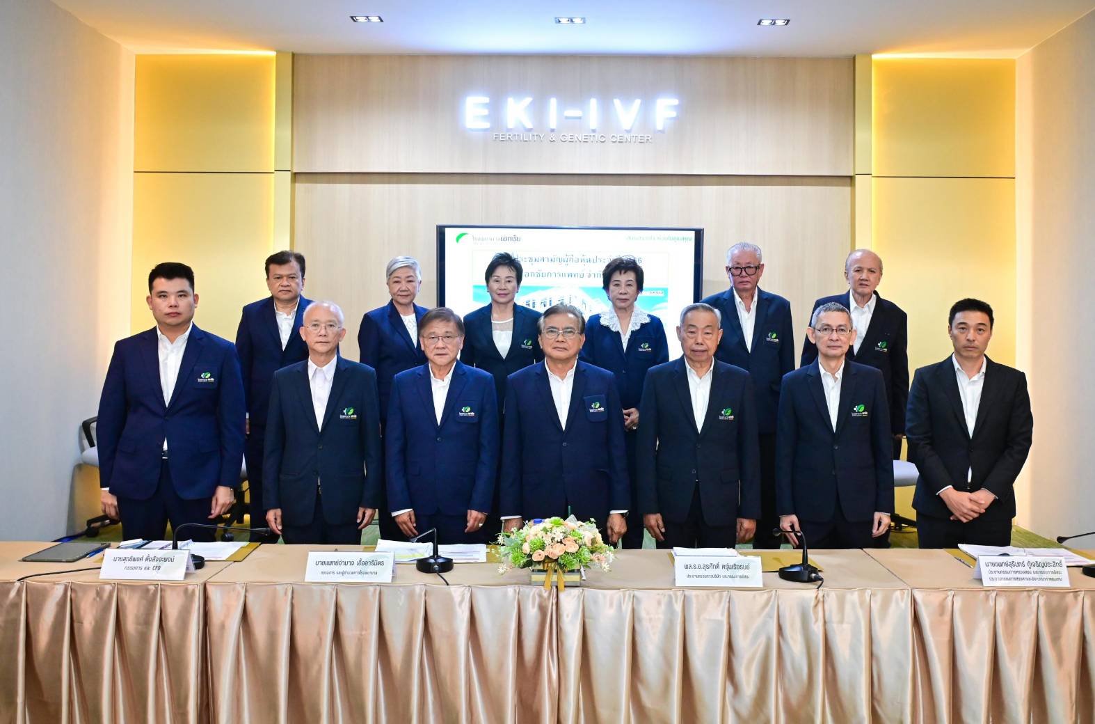 ผถห.EKH ไฟเขียวจ่ายปันผลเป็นหุ้น-เงินสด อัตรา 40 หุ้นต่อ1 หุ้นปันผล พร้อมจ่ายเงินสด 0.32 บ./หุ้น ลุยธุรกิจสุขภาพ-ขยายศูนย์ไตเทียม–เพิ่มเตียง ดันผลงานปีนี้เติบโต10%