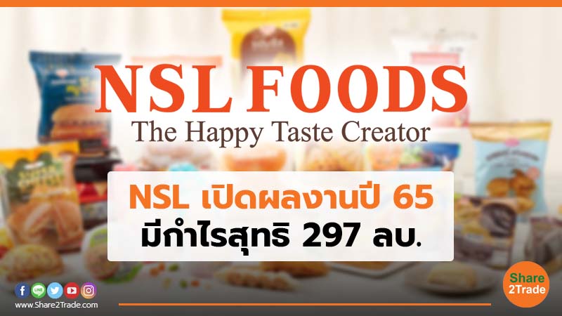 NSL เปิดผลงานปี 65.jpg