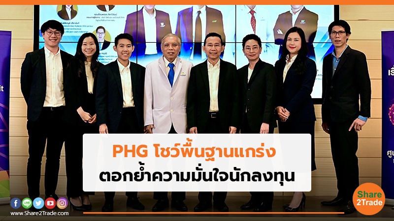 PHG โชว์พื้นฐานแกร่ง.jpg