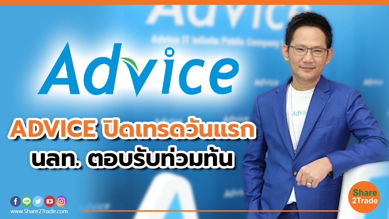 ADVICE ปิดเทรดวันแรก.jpg