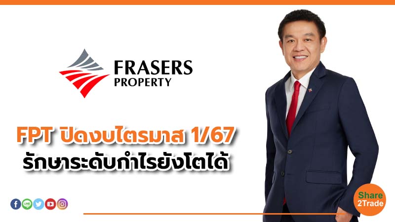 FPT ปิดงบไตรมาส 1 67.jpg