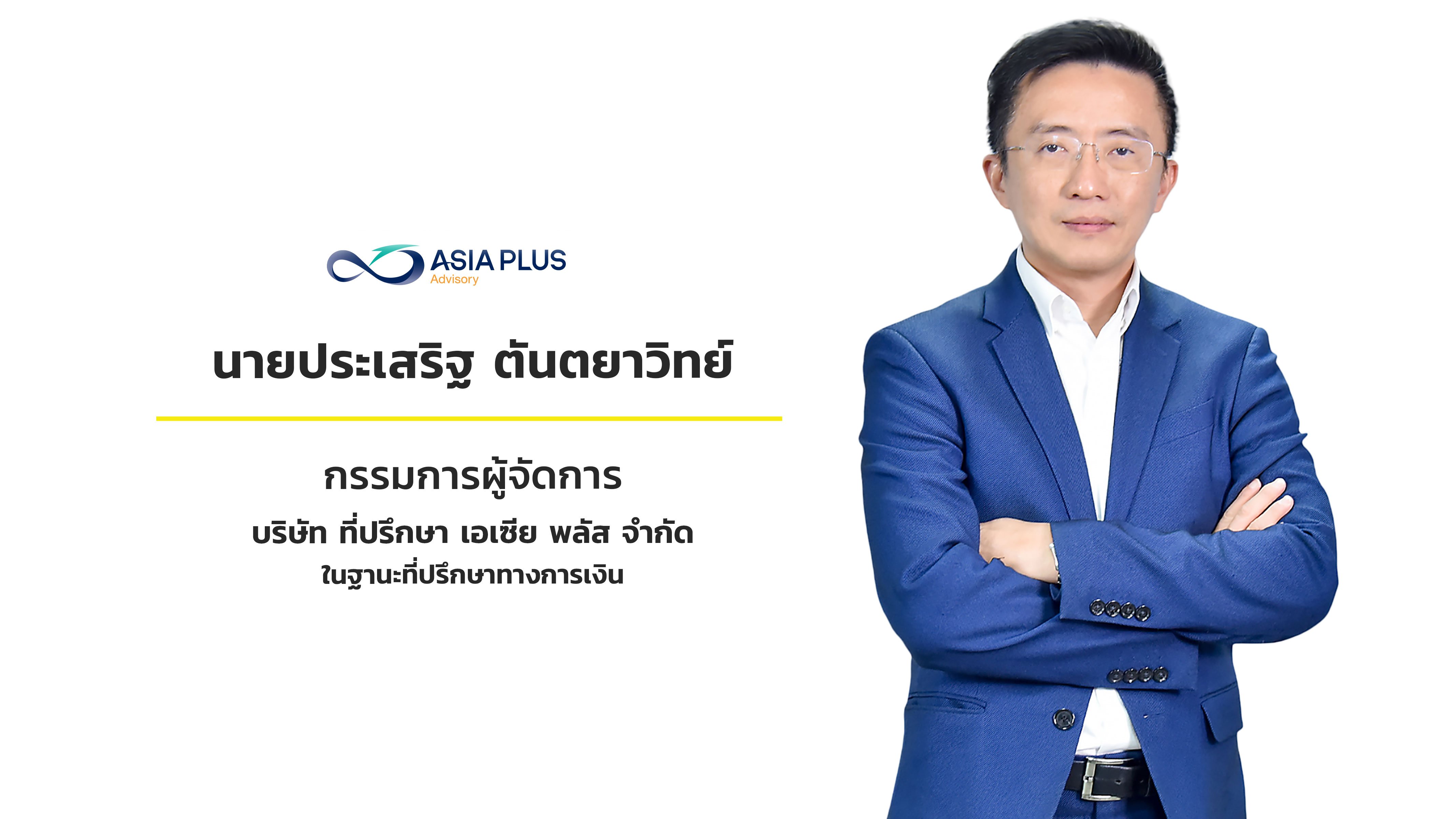 TATG ปิดจอง IPO กระแสตอบรับดีเวอร์!!  พร้อมลั่นระฆังเทรดกระดาน mai 8 ต.ค. นี้    