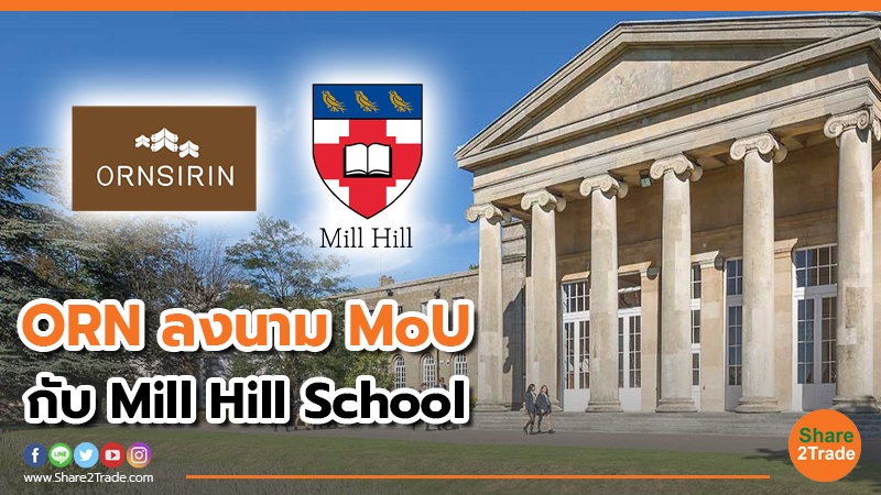 ORN ลงนาม MoU กับ Mill Hill School
