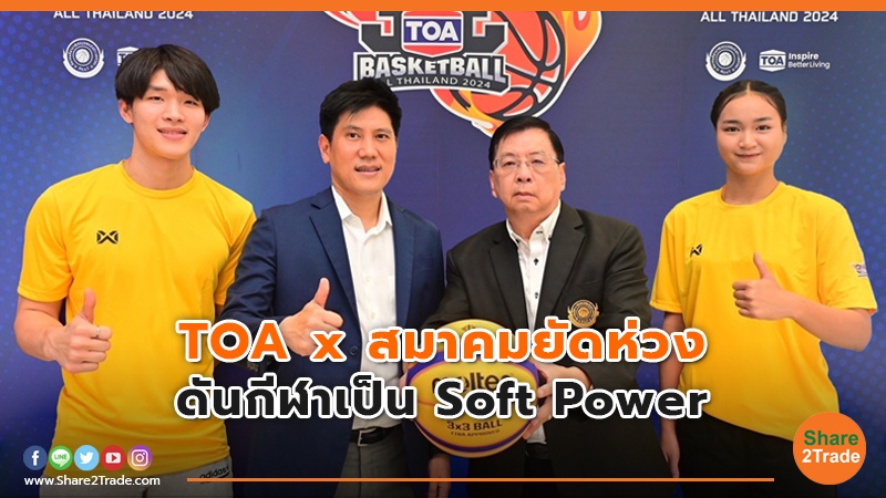 TOA x สมาคมยัดห่วง.jpg