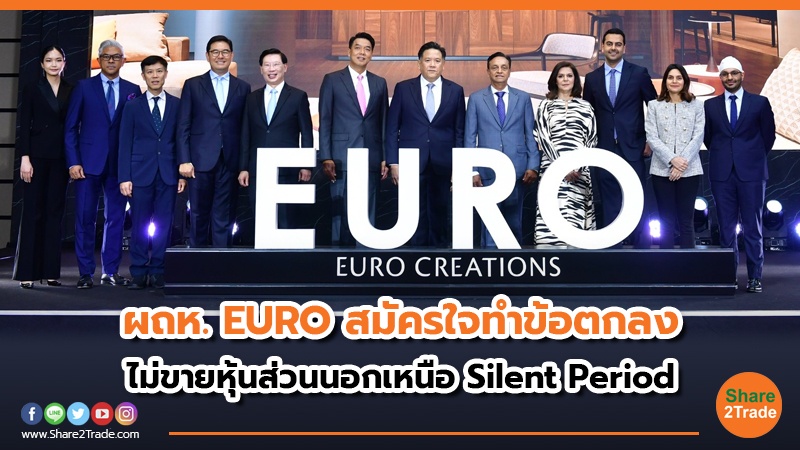 ผถห. EURO สมัครใจทำข้อตกลง.jpg