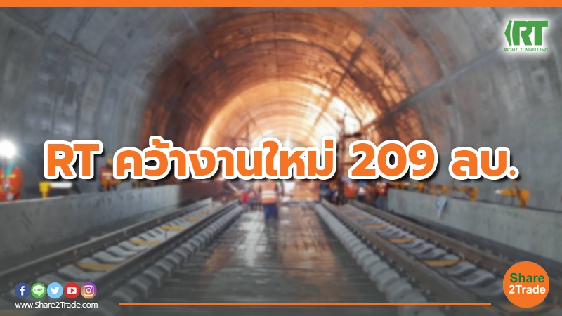 RT คว้างานใหม่ 209 ลบ.