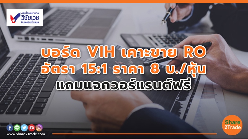 บอร์ด VIH เคาะขาย RO.jpg