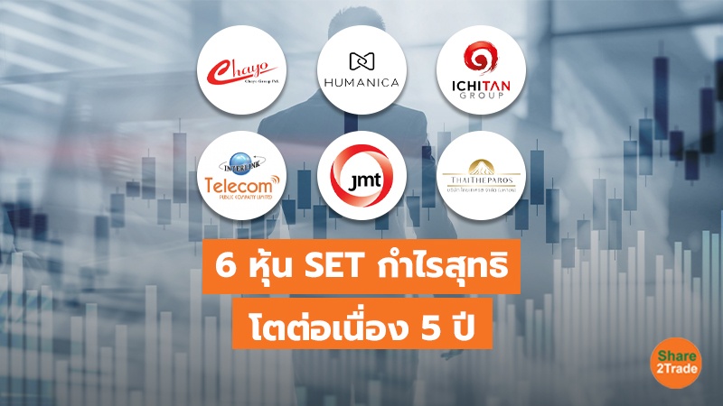 TOT แนวนอน 6 หุ้น SET กำไรสุทธิ_0.jpg