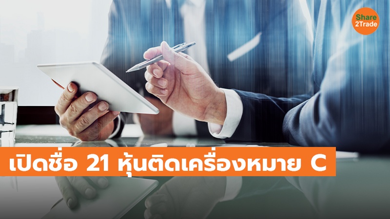 หุ้น NEP ถูกแขวนยาวกว่า 6 ปี พบกระทรวงคลังถือหุ้นใหญ่เบอร์ 2