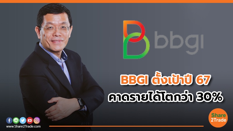 BBGI ตั้งเป้าปี 67.jpg