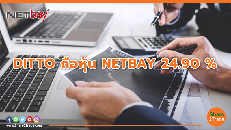 DITTO ถือหุ้น NETBAY 24.90 %