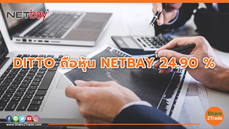 DITTO ถือหุ้น NETBAY.jpg