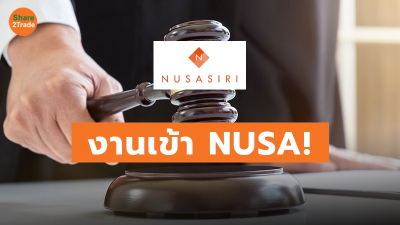 ตลท.สั่ง NUSA แจงข้อเท็จจริง กรณีขอศาลถอน Share Swap ระหว่าง NUSA กับผถห. WEH