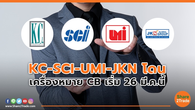 KC-SCI-UMI-JKN โดน.jpg