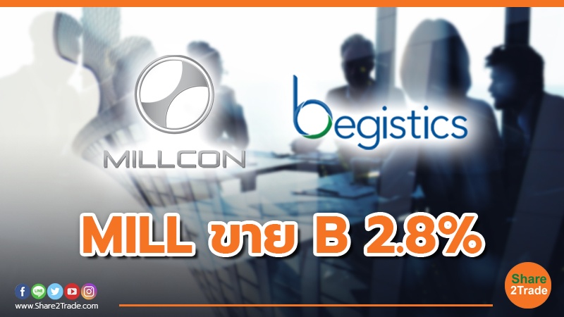 B ซื้อ MILL 2.8_.jpg