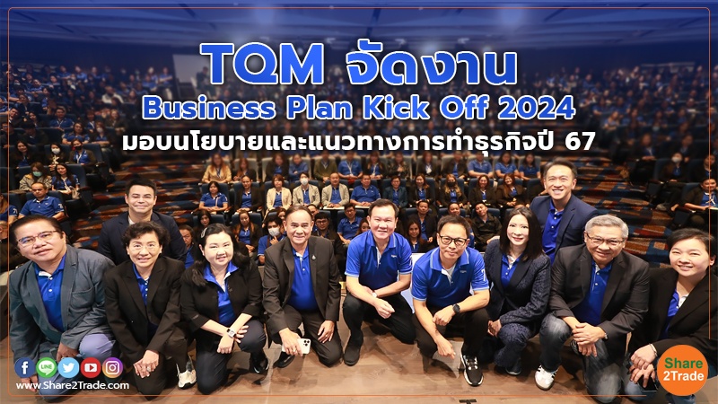 TQM จัดงาน copy.jpg