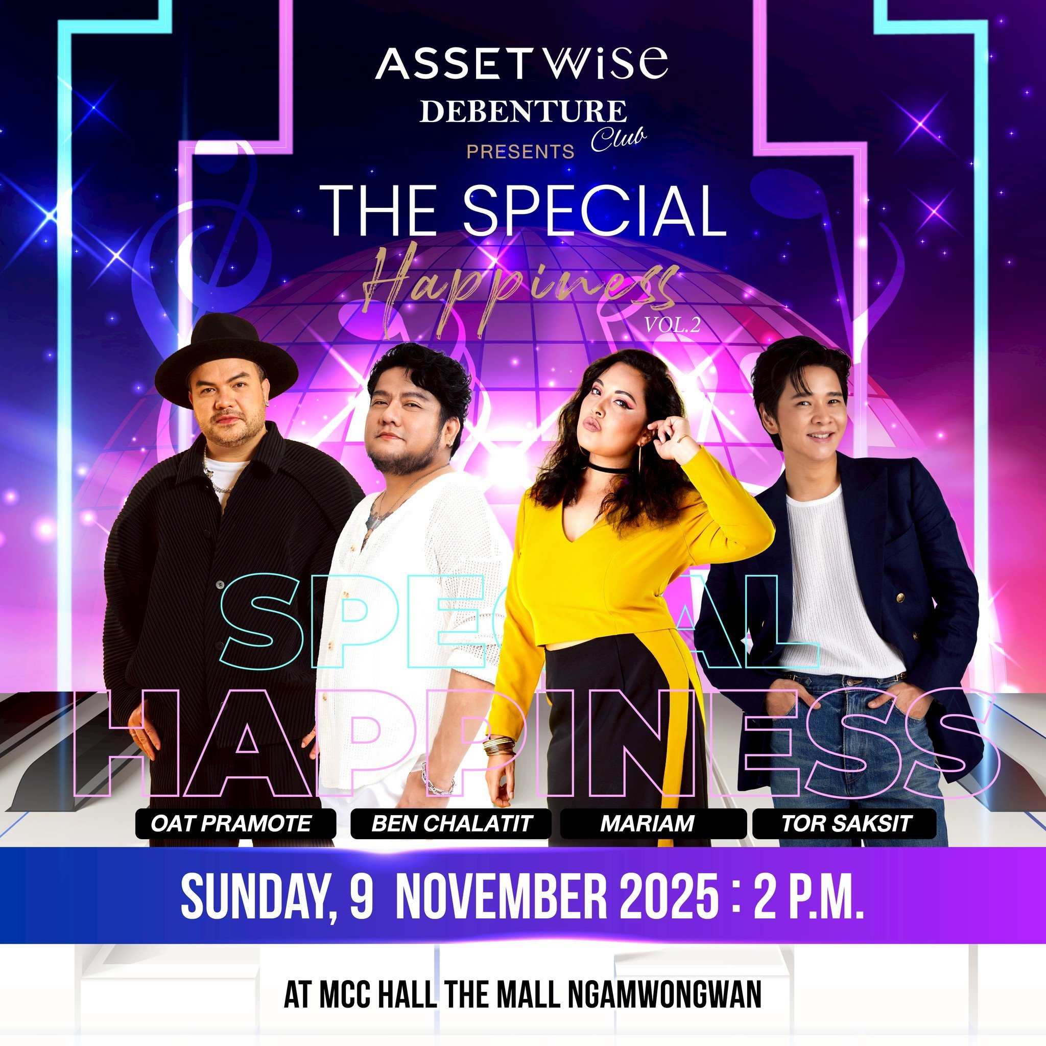 AssetWise Debenture Club จัดคอนเสิร์ตสุดพิเศษเสิร์ฟความสุขให้ผู้ถือหุ้นกู้  สนุกครบรส “โต๋-โอ๊ต-เบน-มาเรียม” แท็กทีมโชว์พลังเสียง 9 พ.ย. นี้