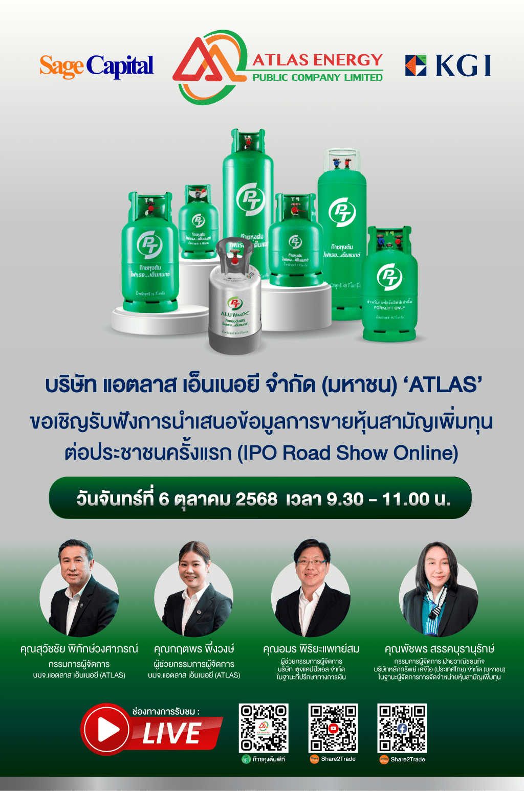 E-card โรดโชว์  ATLAS แนวตั้ง_0.png