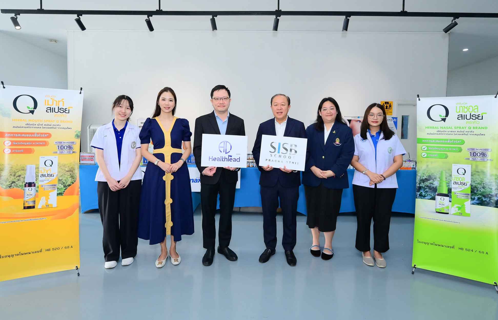 SISB x HL จัดสัมมนา "เสริมความรู้ผู้ปกครอง–ลดการแพร่กระจายโรคในโรงเรียน"