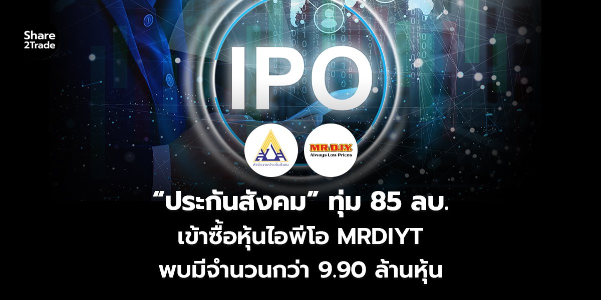 “ประกันสังคม” ทุ่ม 85 ลบ._S2T (เว็บ)_0.jpg