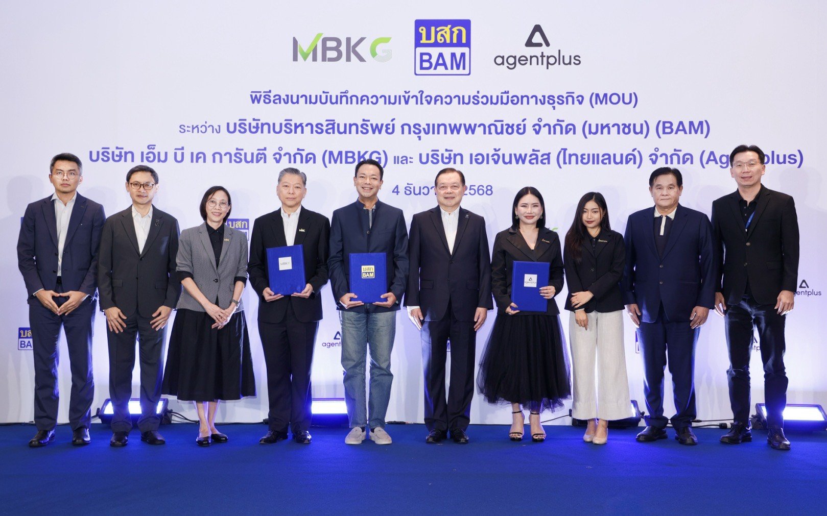BAM ผนึก Agentplus MBKG เร่งจำหน่ายทรัพย์ ผ่านกลยุทธ์ NPAs Smart Agent