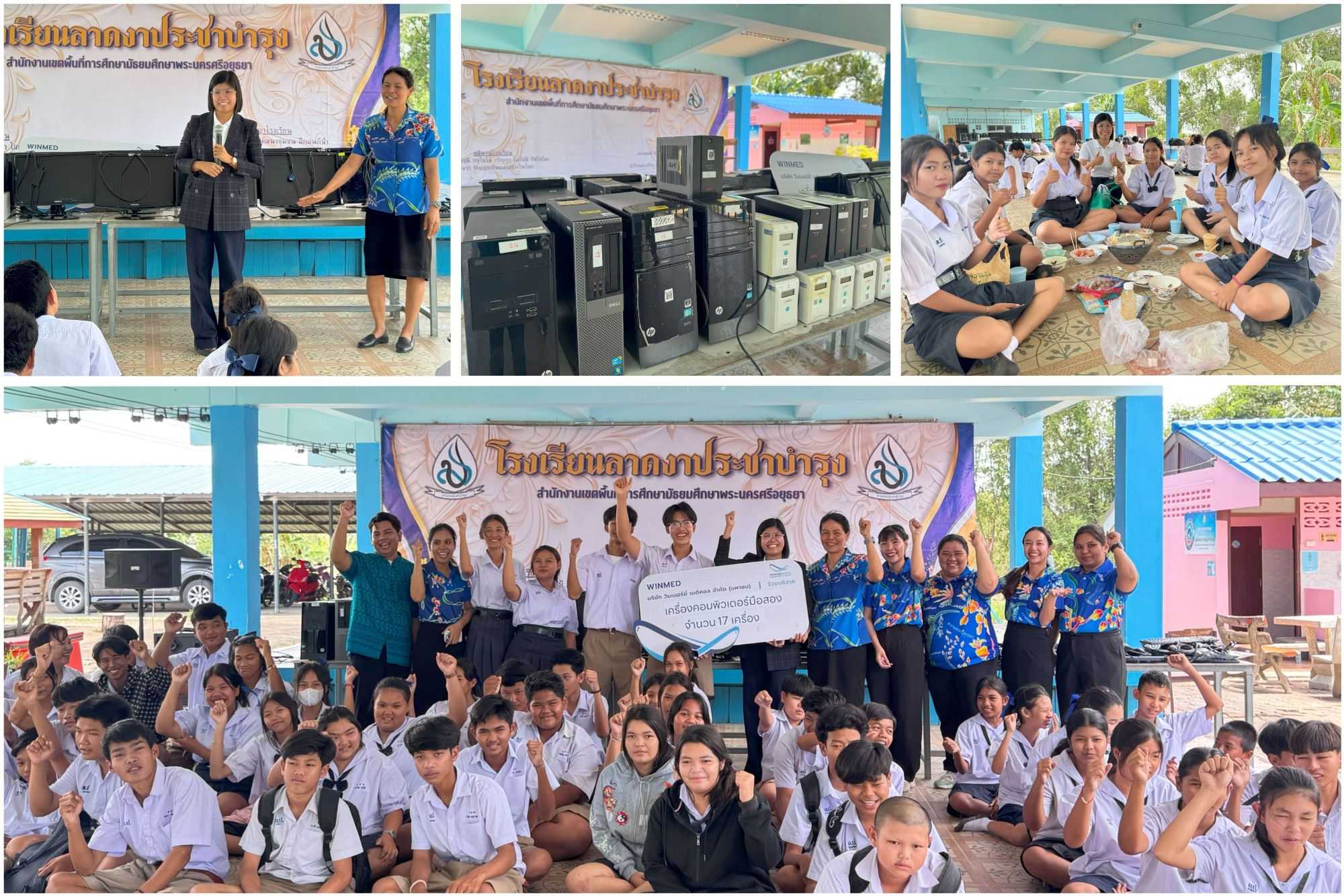 WINMED ส่งต่อคอมพิวเตอร์ให้โรงเรียนลาดงาประชาบำรุง เพื่อสร้างโอกาสการเรียนรู้