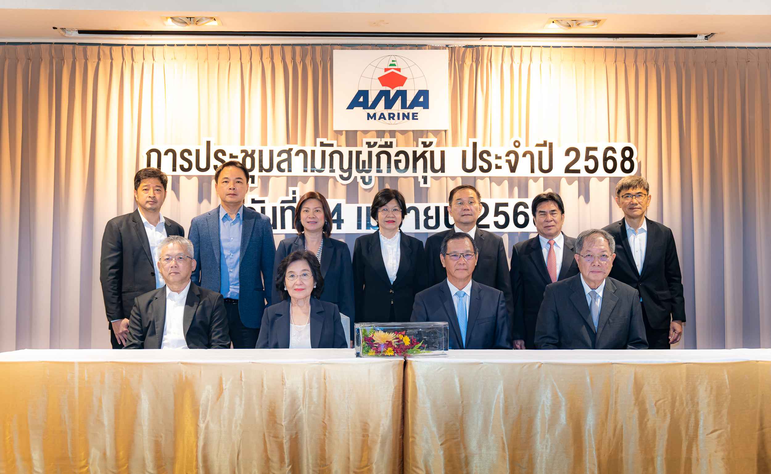 ผู้ถือหุ้น AMA พร้อมใจอนุมัติจ่ายปันผล 0.25 บ./หุ้น-รับเงิน 15 พ.ค.นี้