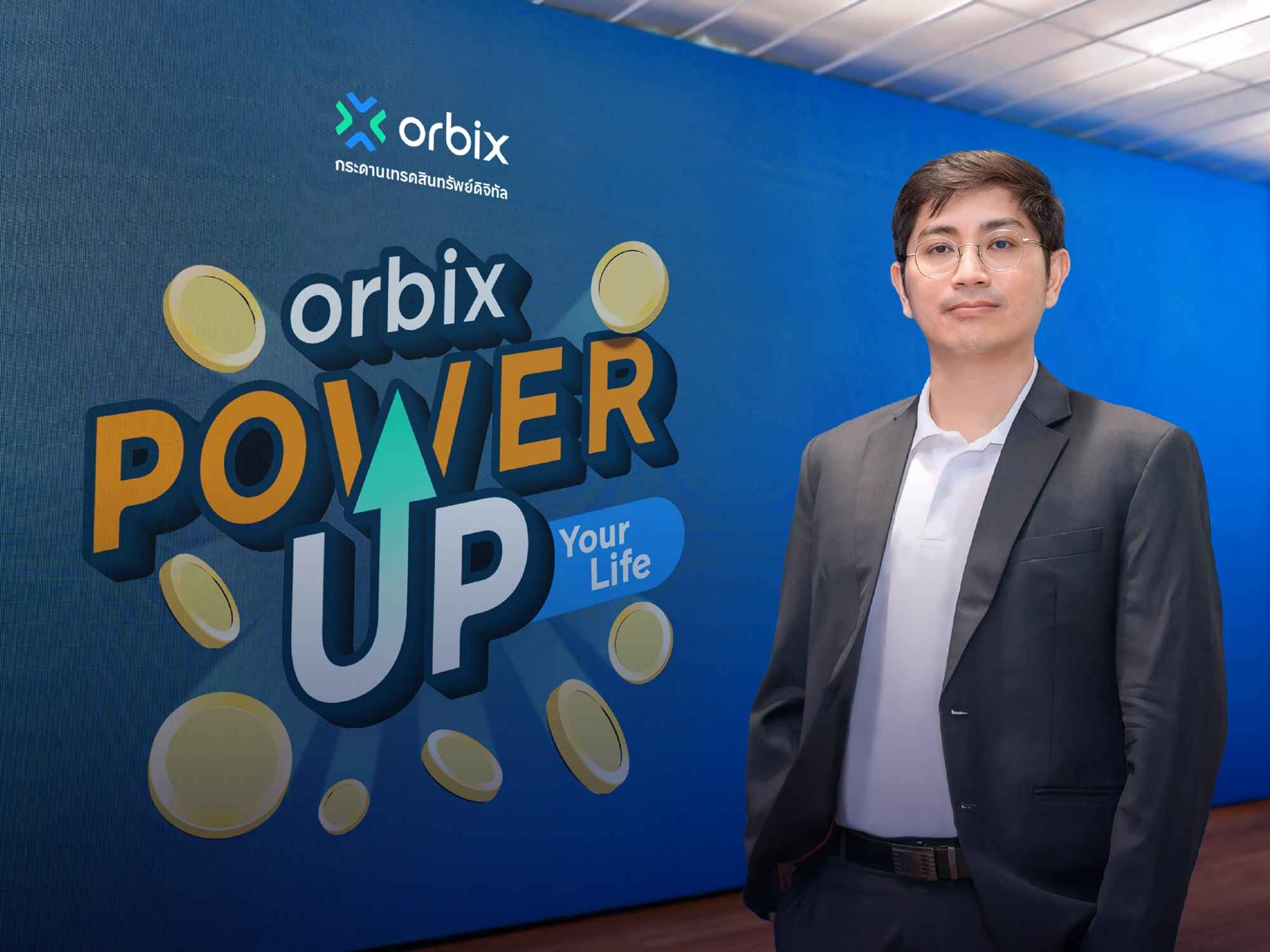 orbix เดินเกมรุกครึ่งปีหลัง เปิดตัวแคมเปญ ‘Power Up Your Life’  พร้อมลิสต์ 8 เหรียญใหม่ ตอบรับเทรนด์โลก