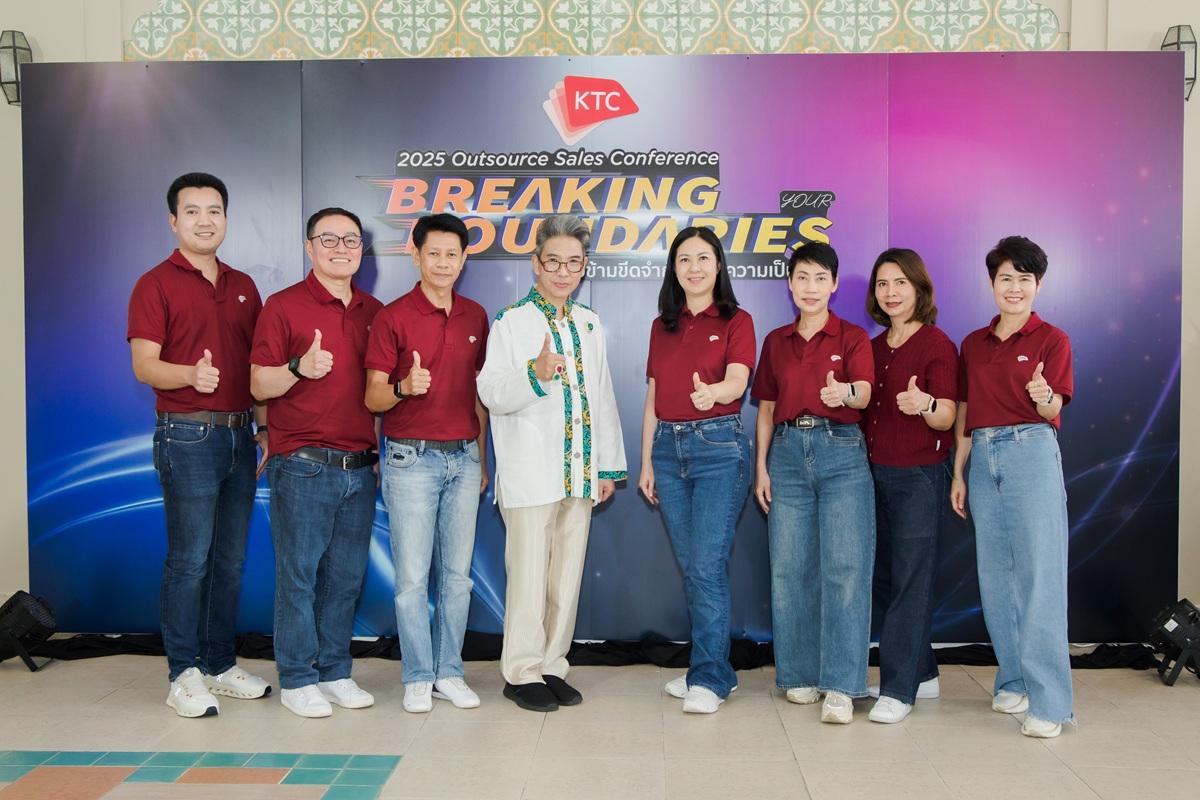 เคทีซีปลุกพลังนักขายทั่วประเทศ  สู่มาตรฐานใหม่ของบริการทางการเงิน