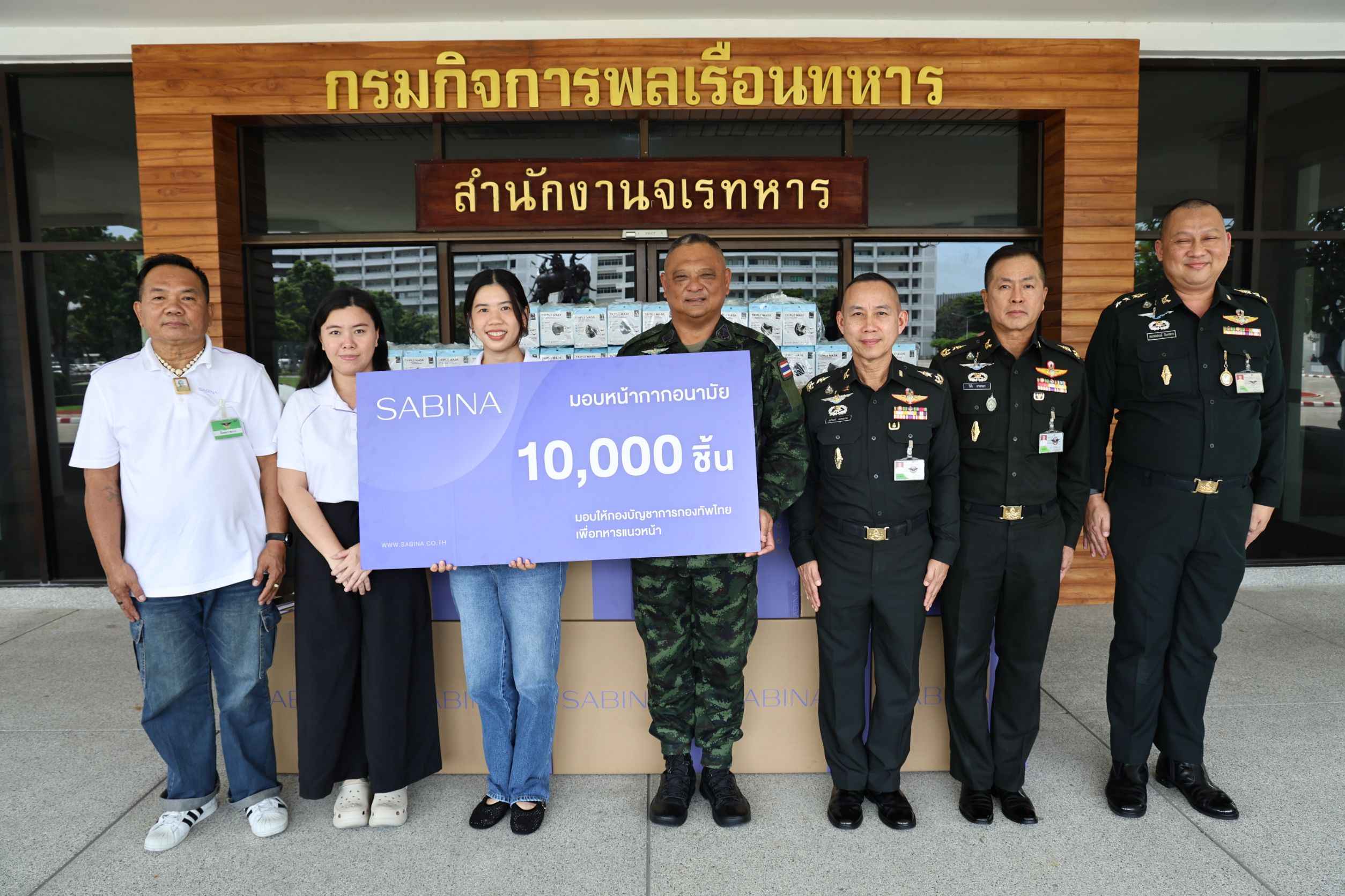 SABINA มอบหน้ากากผ้าจำนวน 10,000 ชิ้นสนับสนุนภารกิจทหารแนวชายแดนไทย–กัมพูชา